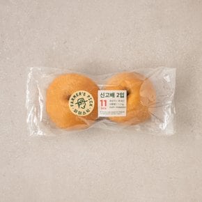 신고배 2입/봉 (1.2kg)