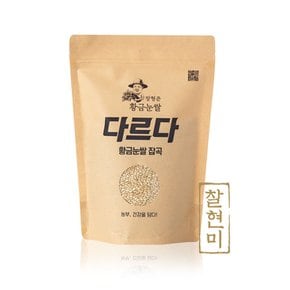 황금눈쌀 찰현미 600g 전남화순