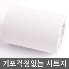 몰딩시트지 미색 WBMDSD-902-10 헤라세트