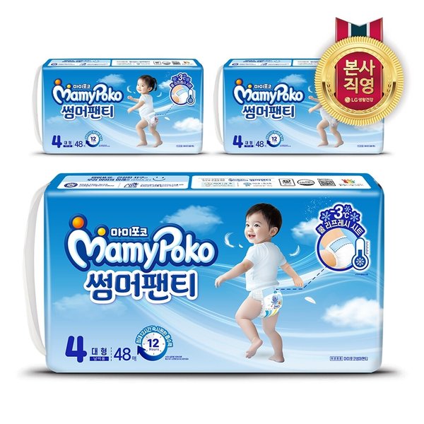 2025 마미포코 썸머팬티 팬티형 기저귀 4단계 대형 144매 (여아/남아 중 택1)