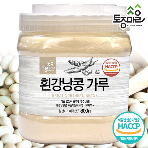 HACCP인증 흰강낭콩가루 800g