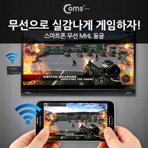 Coms 스마트폰 무선 MHL 동글 Miracast