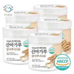 국내산 산마 마 가루 분말 100% haccp 인증 650gx5통