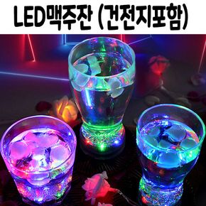 불들어오는 마시면 꺼지는 맥주 잔 컵 장윤정 led 1p