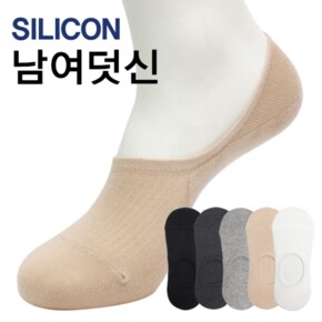 남자 여자 골지 실리콘 덧신 양말 페이크삭스 벗겨짐 NO