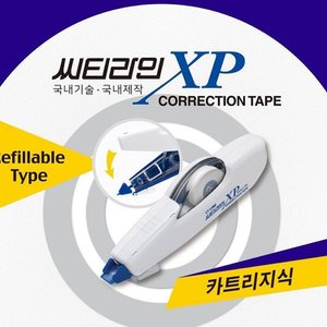  씨티라인 수정테이프  XP  수정테이프