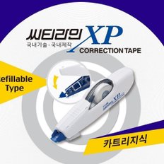 씨티라인 수정테이프  XP  수정테이프