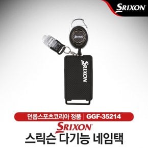 (정품)스릭슨 다기능 네임텍/디봇툴/마커/GGF-35214