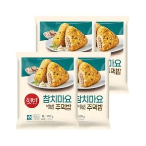 햇반 쿡반 참치마요주먹밥 500g x4개