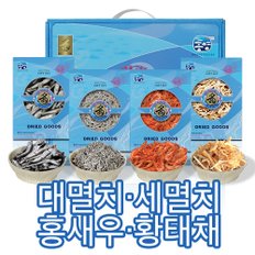 한려물산 통영 프리미엄 멸치 건해산물 선물세트 4종