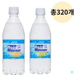 라인바싸 레몬 20p + 샤인머스캣 20p 500ml X 8세트