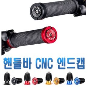 자전거 핸들마개 바엔드캡 그립 손잡이 마개 마감캡