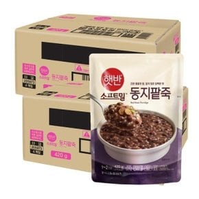 비비고햇반 소프트밀 동지팥죽 420g 8개