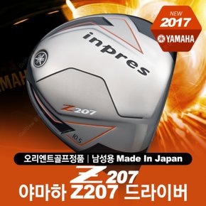 (골프노리) 야마하 Z-207 남성 드라이버 [정품]