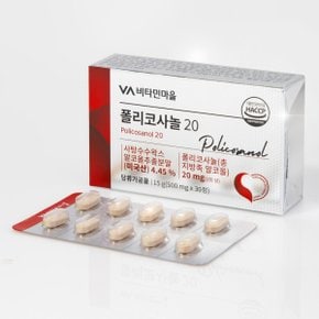 폴리코사놀 20 (총지방족 알코올 20mg) 4+1박스 추가증정 총150정 (5개월분)