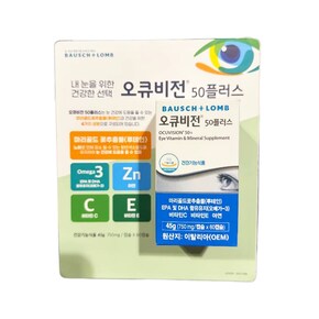 오큐비전 50 플러스 (750mgx60캡슐)