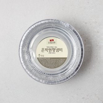 삼아삭스 은박원형냄비 1400ml 3개입