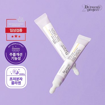 닥터트웬티프로젝트 콜라겐 탄력 진동 아이크림 리필세트 (20ml*2) [정가 38,000원]