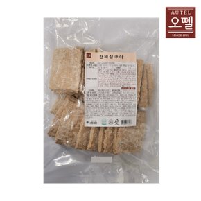 갈비살구이 1kg/토스트패티 떡갈비 사각패티
