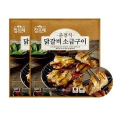 참프레 춘천식 닭갈비 소금구이 500g x 2개 / 국내산 통다리살