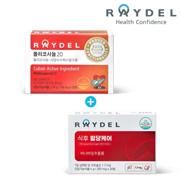 폴리코사놀20(30정)x1박스 + 식후 혈당케어(30정)x1박스