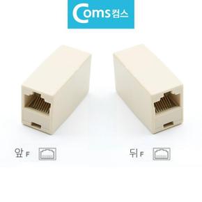 LAN 케이블 랜선 연장잭 UTP RJ45 I형 커플러 8P8C (S35404704)