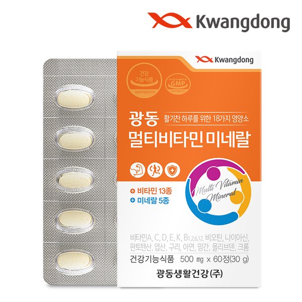 멀티비타민 미네랄 (500mg X 60정) - 2박스(4개월분)