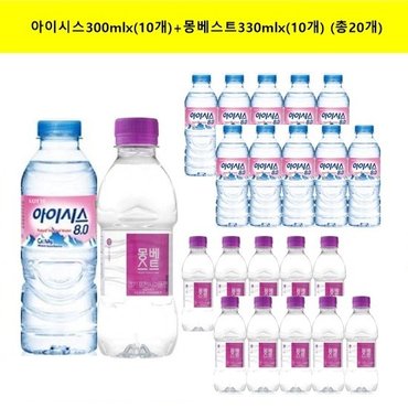 롯데칠성 [롯데] 아이시스300mlx(10pet)+몽베스트330mlx(10pet) (총20pet)