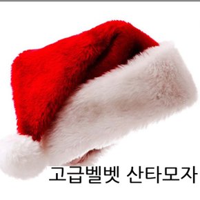 우수품질 산타모자 고급 크리스마스 산타모자 산타클로스 겨울모자 성탄절 트리 루돌프 트리