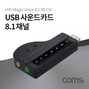 USB 사운드카드 오디오 컨버터 8 1채널