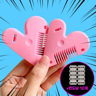 음모 y존 비키니라인 숱가위 왁싱 면도기 제모 제모기 숱 치기 정리 다듬기