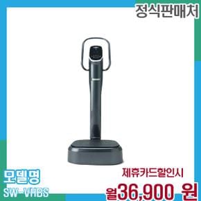 비에스소닉 음파 전신 진동 운동기 SW-VHBS 48개월 49900