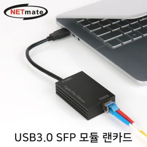 NETmate USB3.0 NM-U310S 랜카드(R 기가비트 모듈 SFP