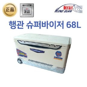 행관 슈퍼바이저 68리터 아이스박스 6800RX