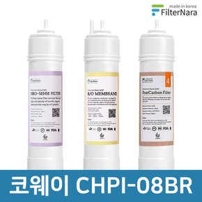 코웨이 CHPI-08BR 고품질 정수기 필터 호환 전체 세트