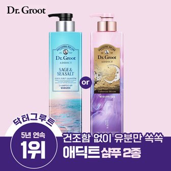 닥터그루트 애딕트 샴푸 680ml 2종 택1