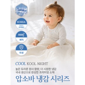 [압소바 26S/S 태교출산신생아백일선물)라로 냉감 패드(AB26C5MT01)크림