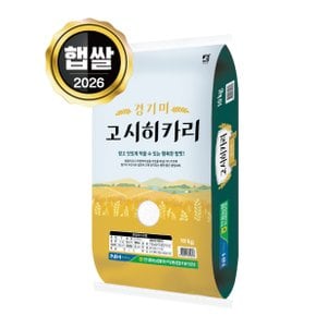 26년산 안중농협 평택 고시히카리쌀10kg, 특등급