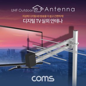 Coms 안테나 수신기 실외 포함 케이블10M