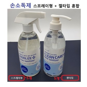  세정 손소독제500ml [ 스프레이형5개+ 겔타입 5개 ]혼합