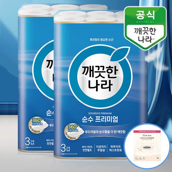 순수 프리미엄 3겹 화장지 27m 30롤x2팩+디어스킨찜질팩1매