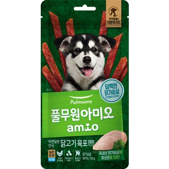 아미오 풀무연 반려견 자연담은 닭고기 육포 유산균PLUS 50g