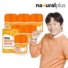 내츄럴플러스 굿앤키즈 맛있는 멀티비타민 앤 미네랄 (레몬맛) 1,200mg x 60정 - 6박스