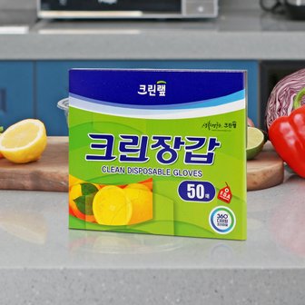 락앤락 크린랩 크린장갑 위생장갑 일회용품 비닐장갑 50매