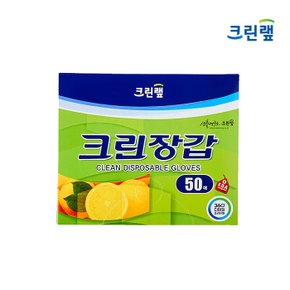 크린랩 크린장갑 위생장갑 일회용품 비닐장갑 50매