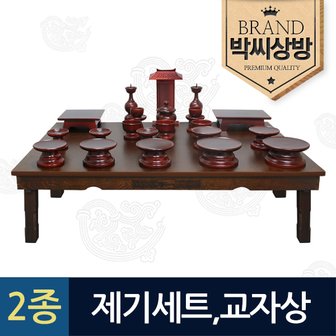 박씨상방 (2종454)남원 오리목 실용제기23p세트+4.0 엔틱 직교자상 6-7인용+커버 증정+지방쓰기 증정