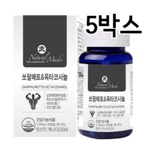 네츄럴메이드 쏘팔메토 1,000mgx90캡슐 5박스(총450캡슐,15개월분)/쏘팔메토 남성영양제