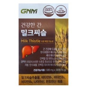자연의품격 건강한 간건강 밀크씨슬 500mg x 30정