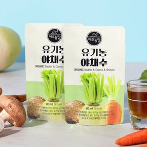 [3개 묶음] 제주 유기농 야채수 총 90포 건강주스 뿌리채소 야채스프