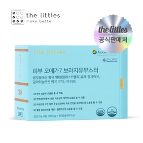 피부 오메가7 보라지유부스터 감마리놀렌산 피부건강 혈행개선 1BOX (1개월분)